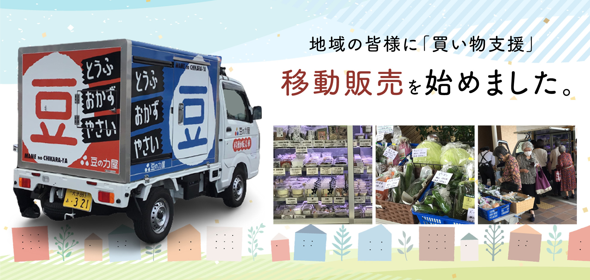 news every.にて 染野屋の移動販売が紹介されました100%植物性の大豆ミート ソミート SoMeat