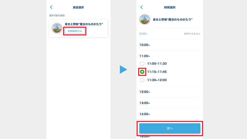 公式 東京ディズニーリゾート40周年記念プライオリティパス東京ディズニーリゾート