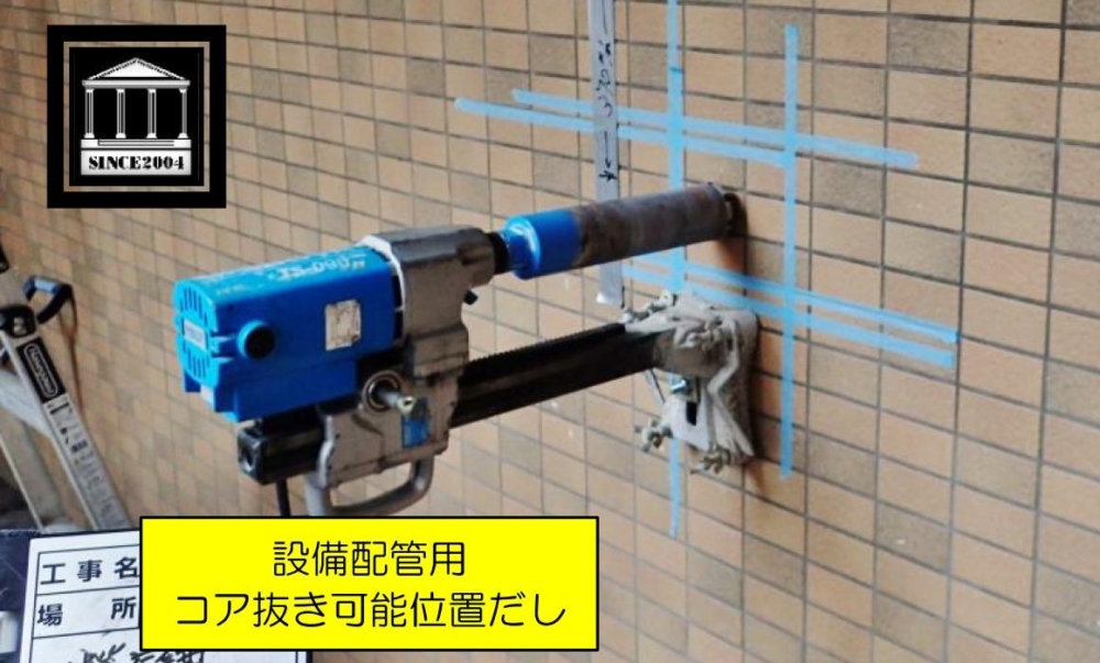 コア抜き工事 コア抜き 建築工事 解体工事 床解体の写真素材80797495- PIXTA