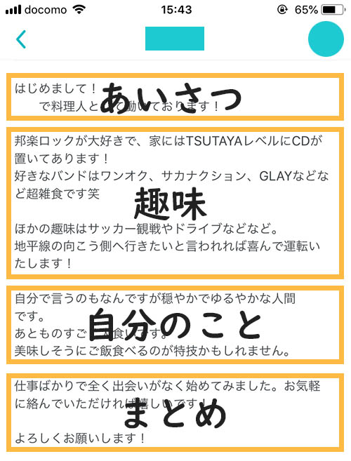 自己紹介書とは？ 例文あり 書き方やテンプレートを紹介転職Hacks