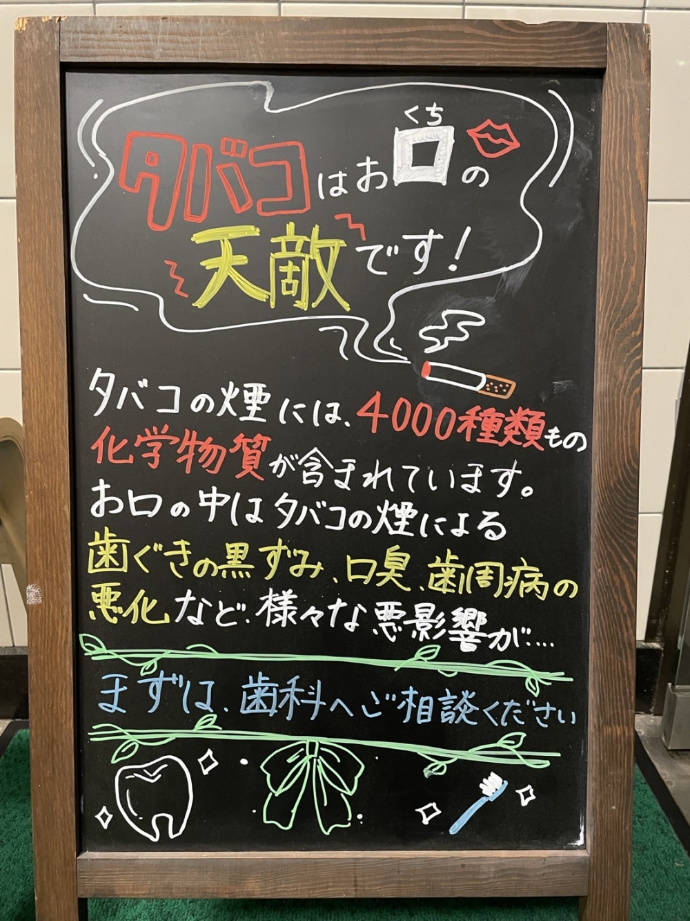 小林歯科医院の看板をリニューアルしました小林歯科医院 甲府市