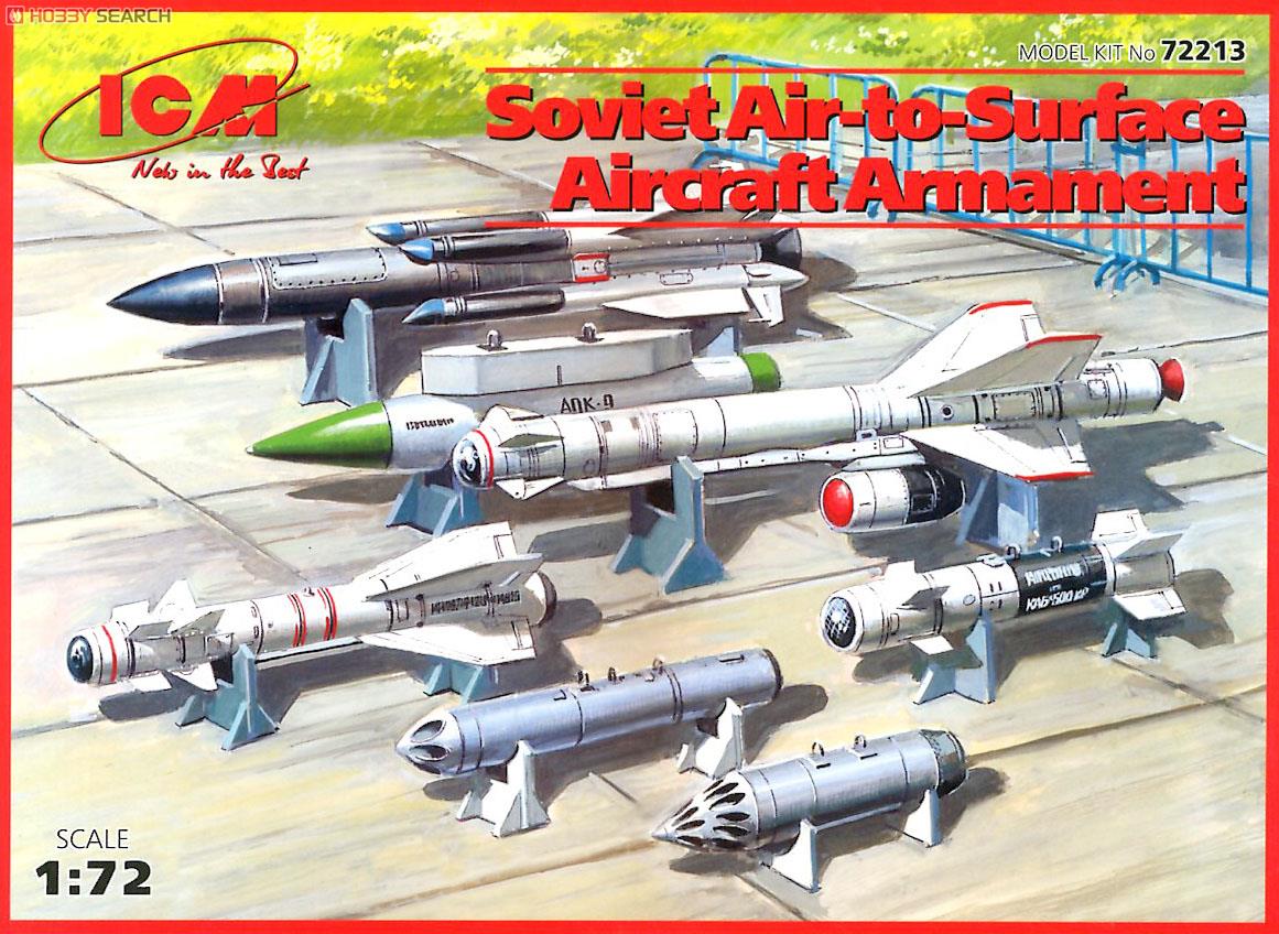 空対地ミサイル - Wikipedia