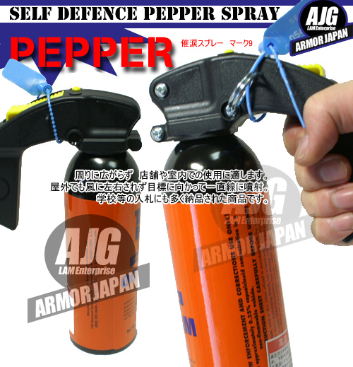 超小型催涙スプレーTG-2510の販売店防犯対策ネット