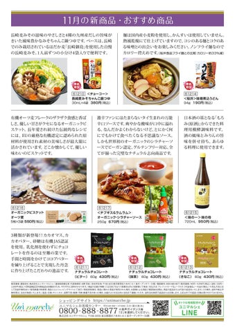 ラーメン店の新商品のチラシ - ランサーズ