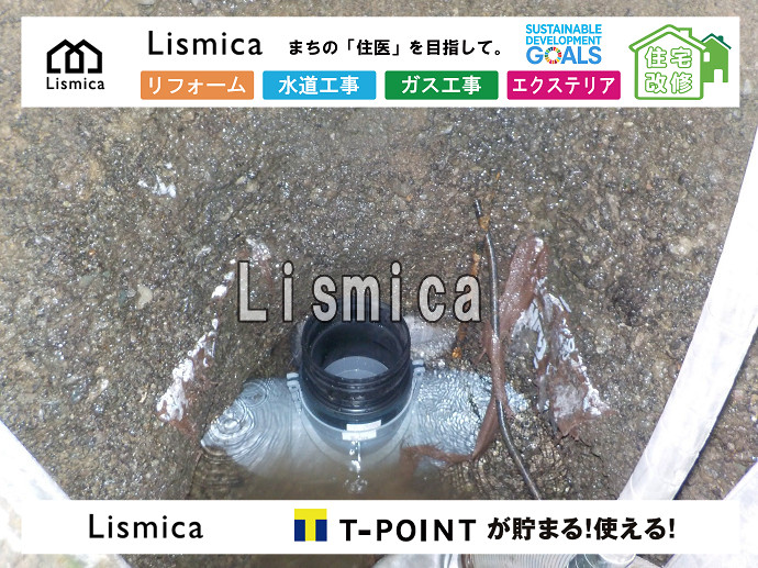 戸建て住宅新築に伴う上水道引込工事 地域の住医「スドウ工営」有限会社スドウ工営