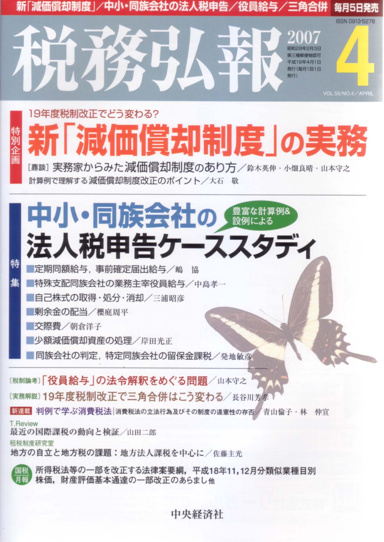 Yuka HAYASHI - investment & business planning, TransportationLinkedIn