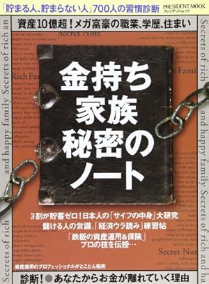 日本の「お金持ち」165万人 世界2位 - 日本経済新聞