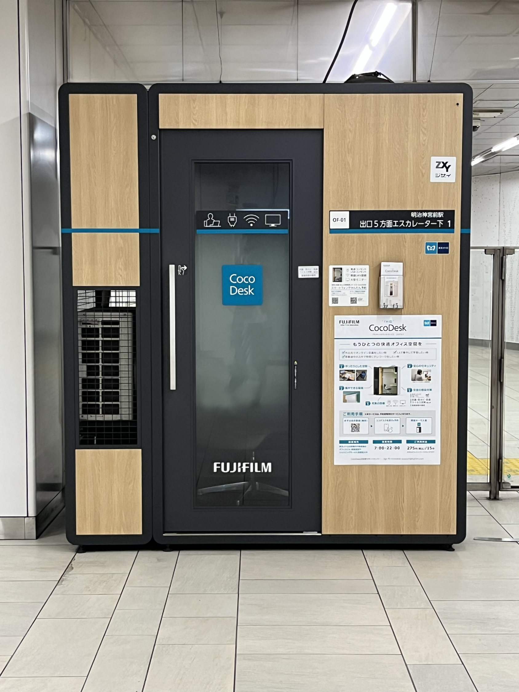 秘密基地感が癖になるかも。いま話題の個室型ワークスペース「CocoDesk」が田町にも登場してた！田町新聞