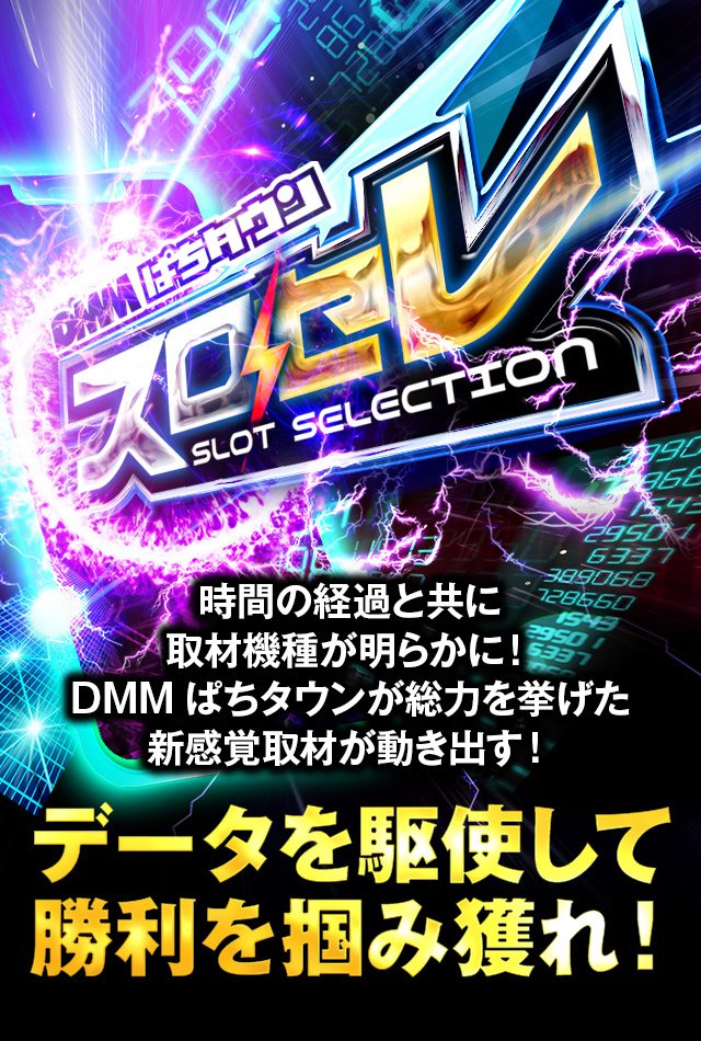 2023 8 8 火デルーサマックス西成本店スロット差枚データ詳細 – みんレポ