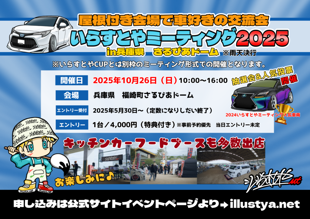 朝礼台のイラストかわいいフリー素材集 いらすとや