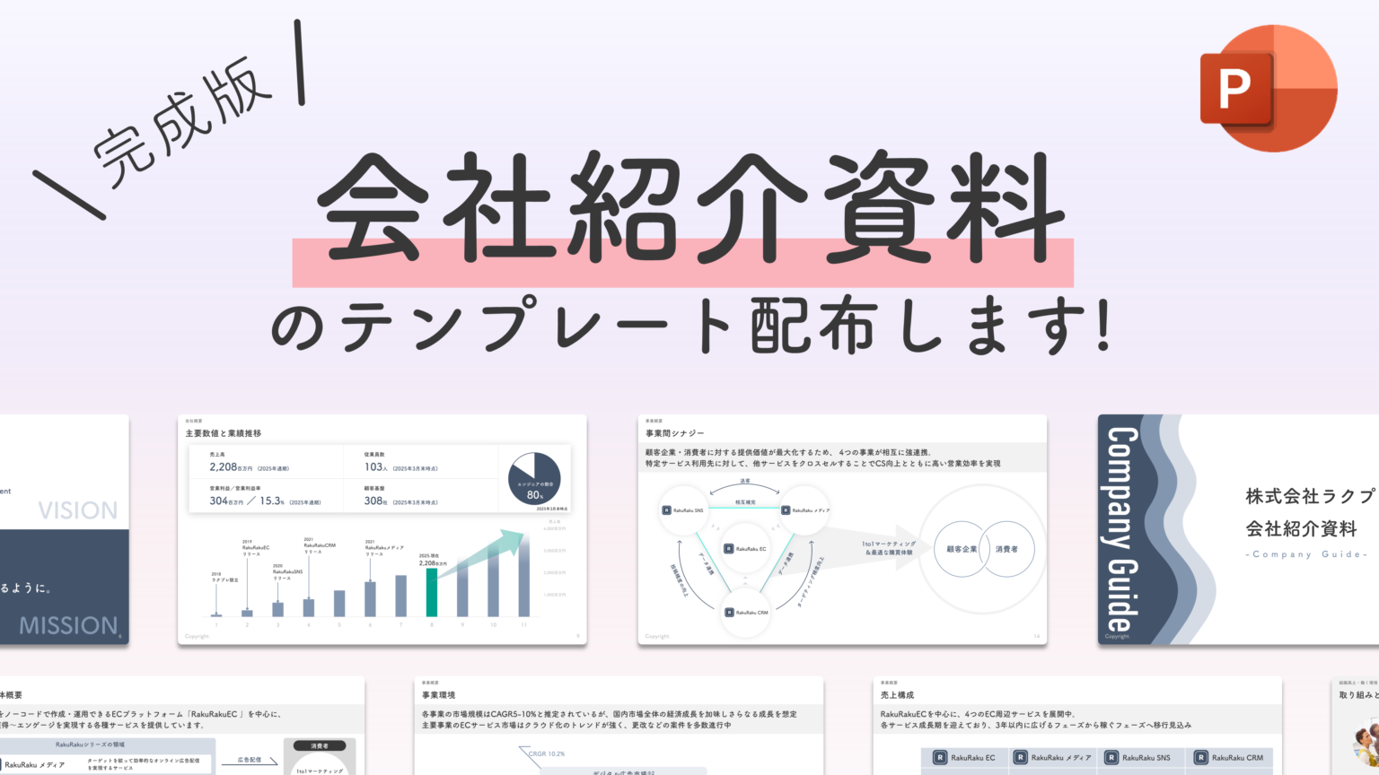 Officeテンプレートを活用して手軽にビジネス文書を作成お客様マイページ大塚商会