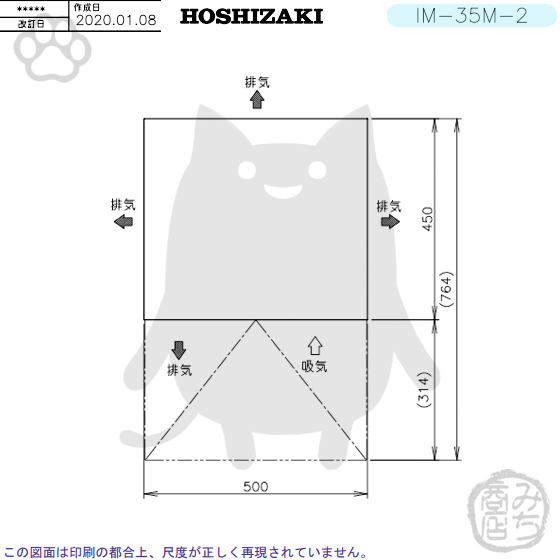 製氷機はどう処分すべき？おすすめの処分方法5選を詳しく解説 - 不用品回収・粗大ごみなら格安で回収
