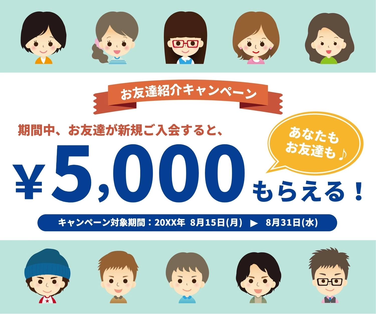 お友だち紹介キャンペーン相模原の賃貸、町田の賃貸不動産はアパマンショップオリバ