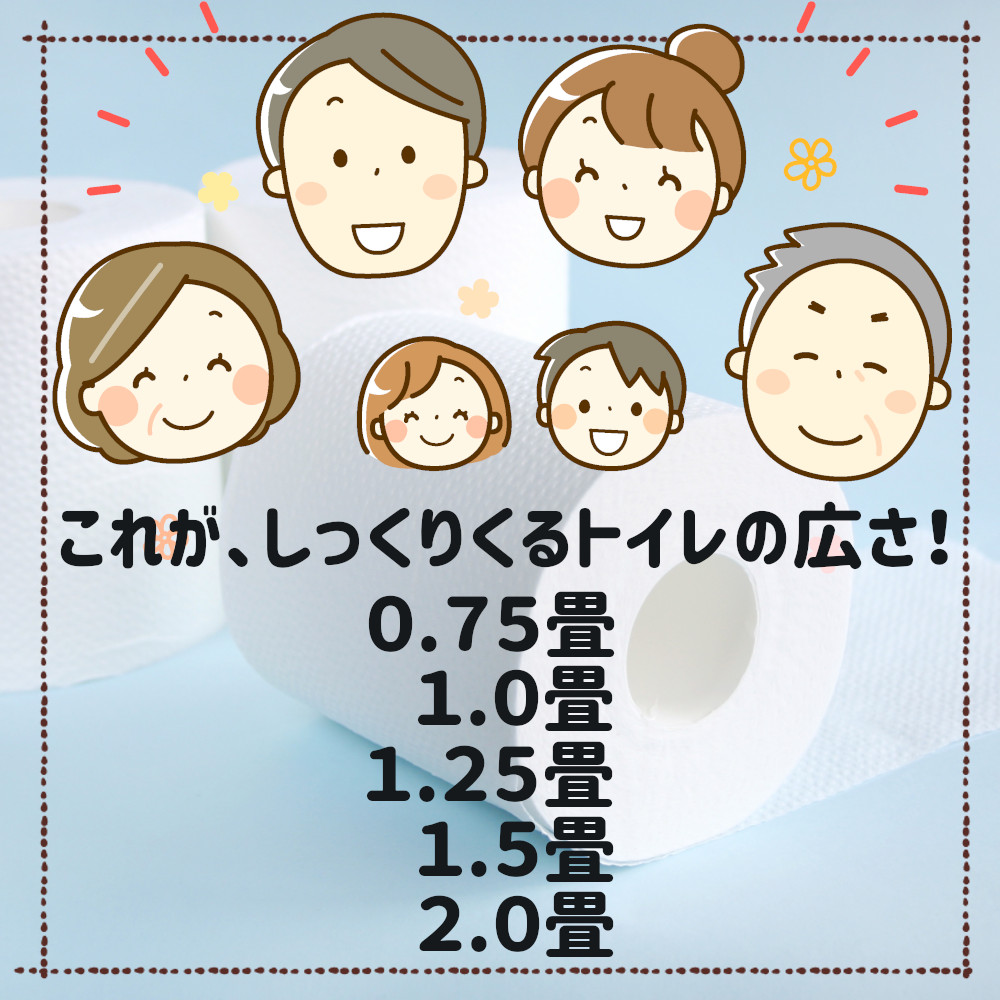 坪・平米・㎡・畳を徹底解説！ちょうどいいマイホームの広さの決め方ガイド 注文住宅を建てるなら総合住宅展示場 モデルハウス のABCハウジング