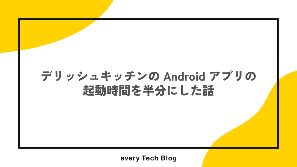 日本最大級の料理動画メディア『DELISH KITCHEN』がニュース閲覧アプリ『SmartNews』に専用チャンネルを開設！株式会社エブリーのプレスリリース