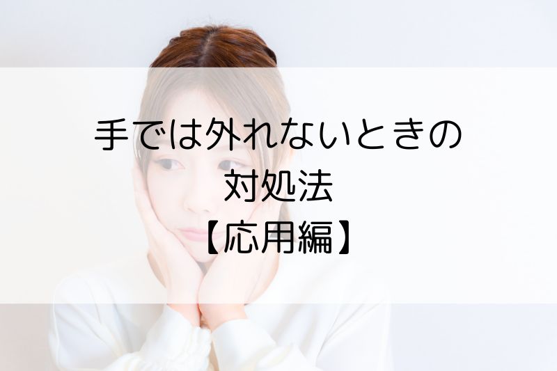 パカッとはずれる！ - 太陽ガス株式会社 鹿児島のガスとでんきの総合企業