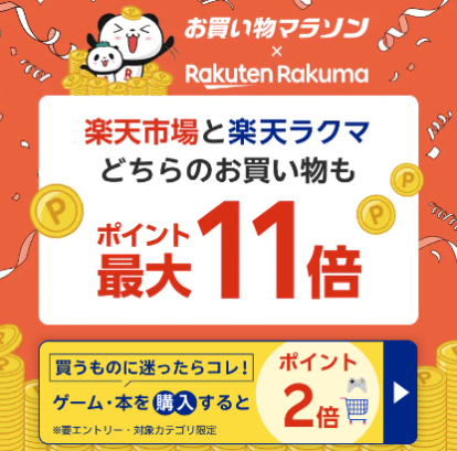2025年10月ラクマ 招待コード ラクマ ポイント最大1000ポイントもらう方法を解説 - ウェブと食べ物と趣味のこと