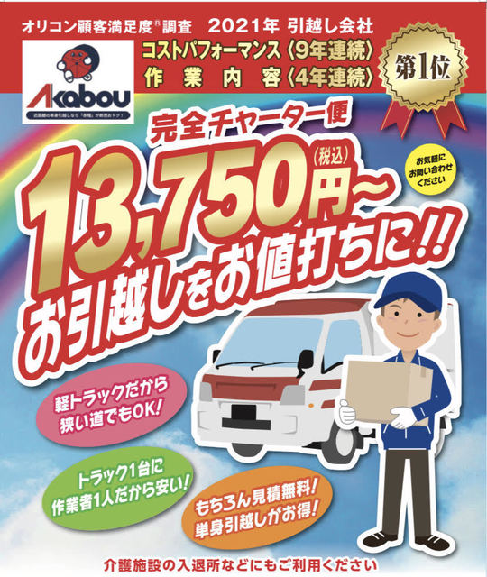 ハート引越センターの引越見積ダイワリビング D-ROOM引越見積net