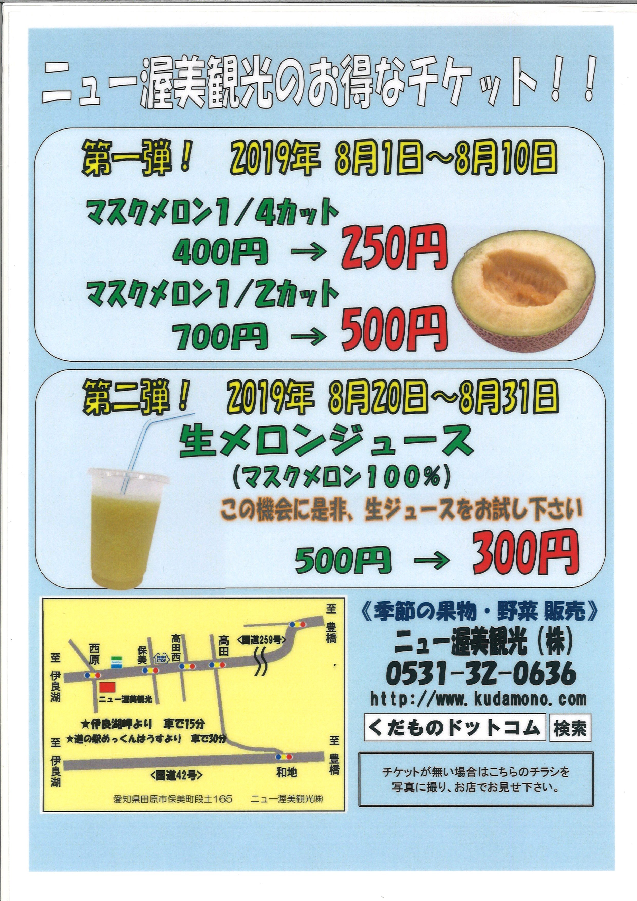 旬の果物 メロン が今週のオススメです❕ヨークベニマル長井小出店のニュースまいぷれ 長井・西置賜