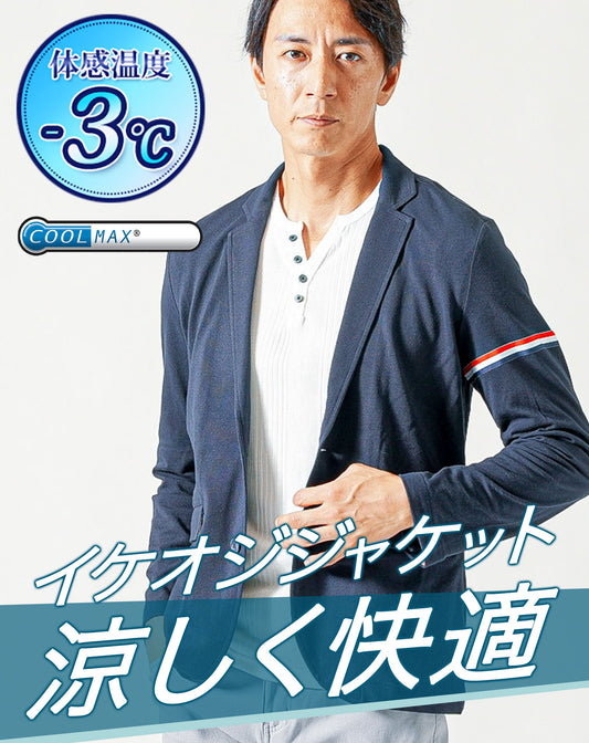 メンズ 夏のオフィスカジュアルスタイル特集！注意点を押さえておしゃれに着こなそうコラム AOKI公式通販