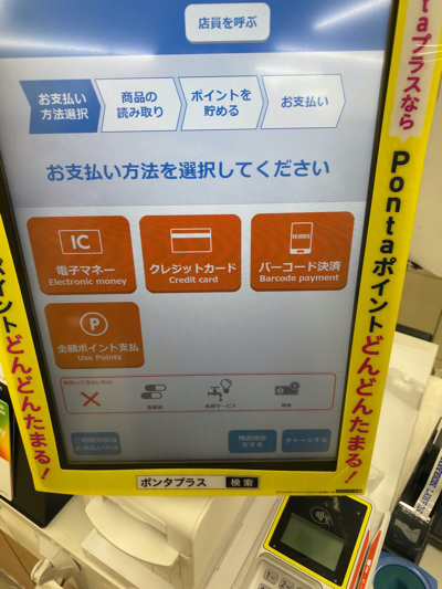 Amazonのコンビニ支払い方法、ローソンでのやり方マイナビニュース