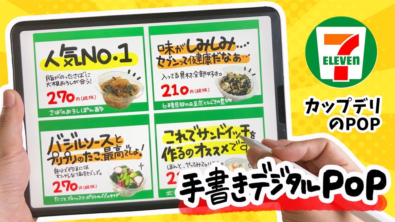 コンビニレジ前のフック展開用ポップです。 ②枚目にざっくりペン紹介あります 🙇‍♀️※あくまで自己流です。手書きポップ 手書きPOP 手描き ポップ 手描きPOP 書くことが好き書く手書き 手書き文字 手書きメニュー 手描き お菓子コンビニポップコンビニpop