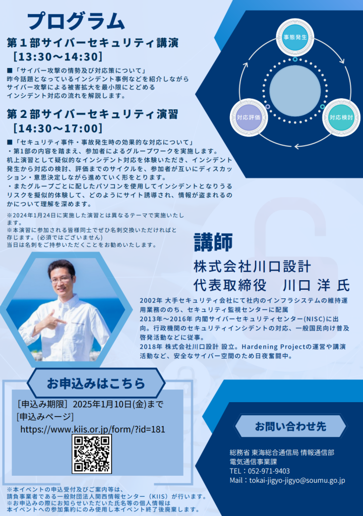 ABOUT株式会社新東通信RECRUTING SITE