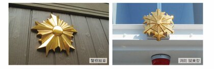 NHK 探検ファクトリー 金色に輝く警察紋章の秘密！廣部硬器のセラミック技術に迫る2025年6月21日放送 - 気になるNHK