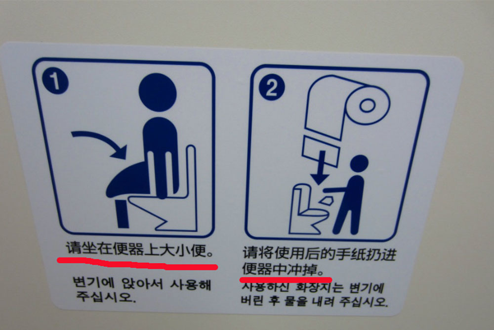 中国人差別だ」タイの寺のトイレの注意書きに中国ネット民激怒―タイメディア