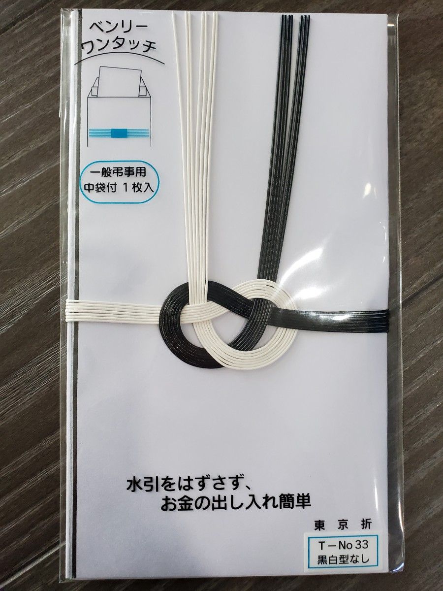 香典のマナー、書き方、相場って？法事・葬儀にお布施のわかるお坊さん！おぼうさんどっとこむ 東京都昭島市