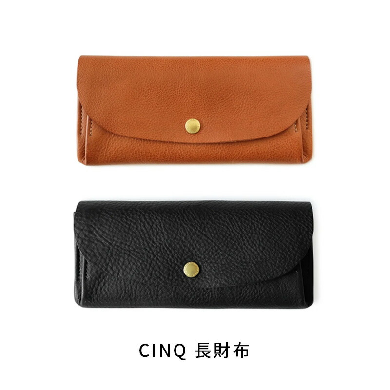 CINQ サンク 長財布 ブラック