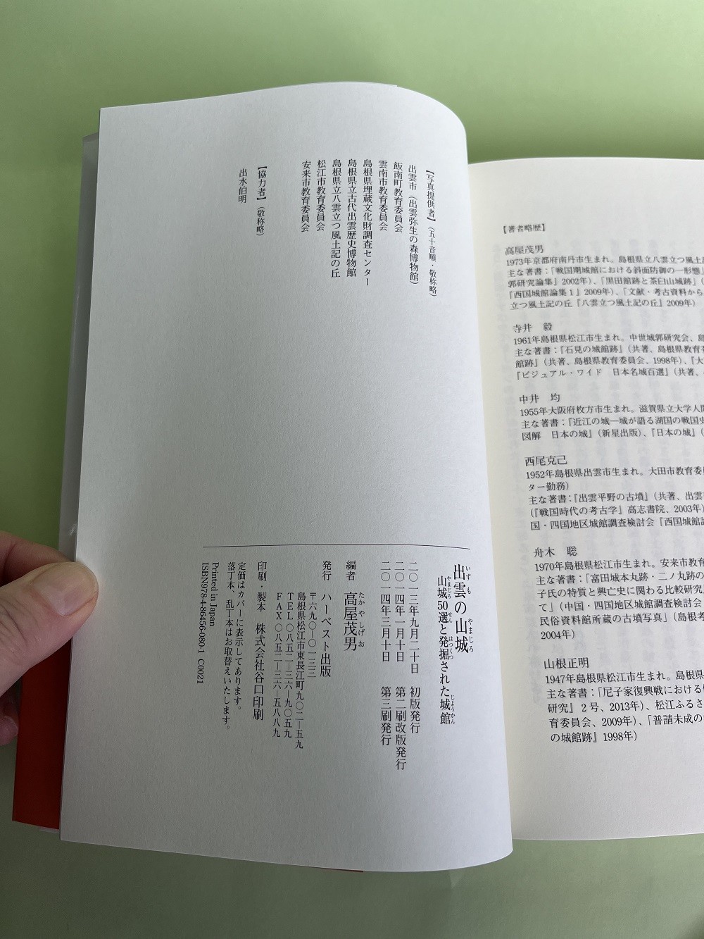 本の裏にあるバーコード：ISBNとJANコード - いつか自分の本を出したい という夢はわりとカンタンに叶えられる