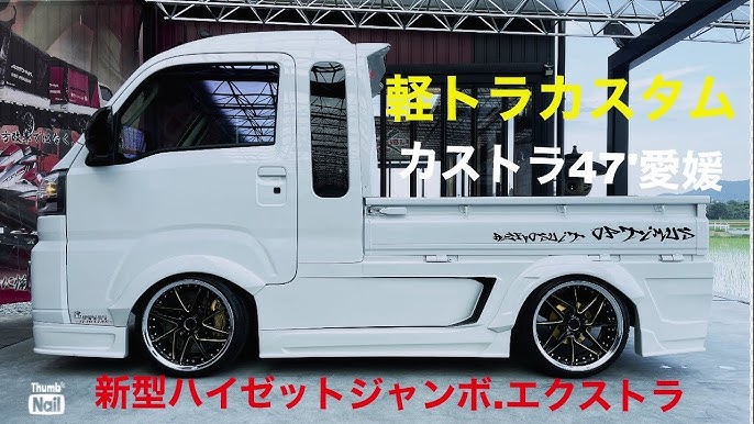 リフトアップした上げ系軽トラカスタムによく似合う！SUPERCARRY スーパーキャリイ に最強塗装LINE-Xが活躍！LINE-X AutoJapan