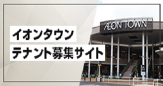 ラーメンくーたイオンタウン守谷店 ホームメイト