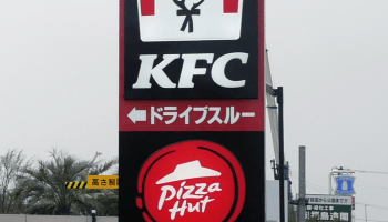 東灘・岡本の「ケンタッキー・フライド・チキン岡本店」が6月30日をもって閉店へケンタッキーフライドチキン岡本店KFCケンタ岡本商店街東灘区閉店情報ケンタッキーフライドチキン東灘ジャーナル