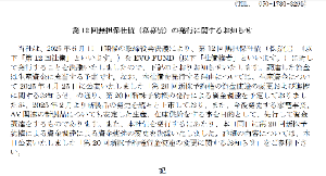 ピクセラ 株価 掲示板TikTok