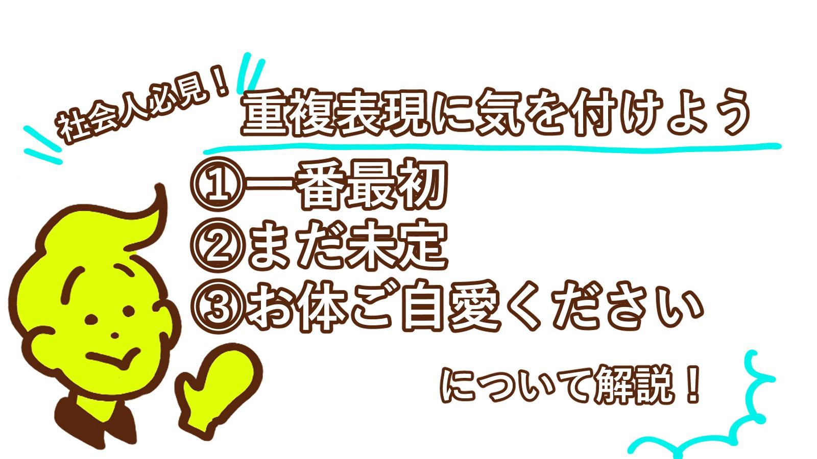 コピペ可 「なかったことにする」のビジネス用の言い換えの意味とはおれサラ