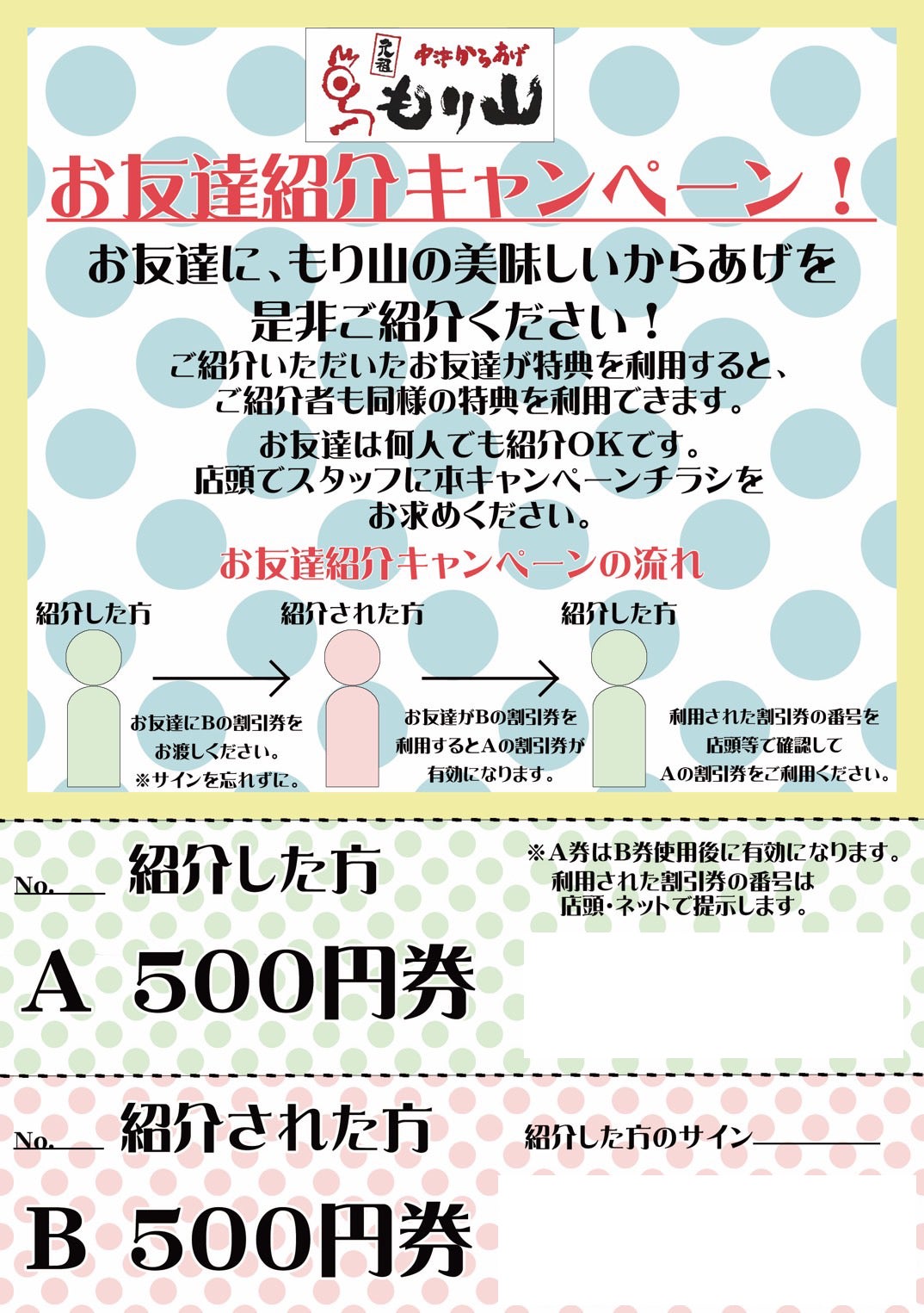 フィットネスジムのお友達紹介キャンペーンポスターの副業・在宅・フリーランスの仕事ポスターデザイン・作成の求人・案件なら ランサーズ