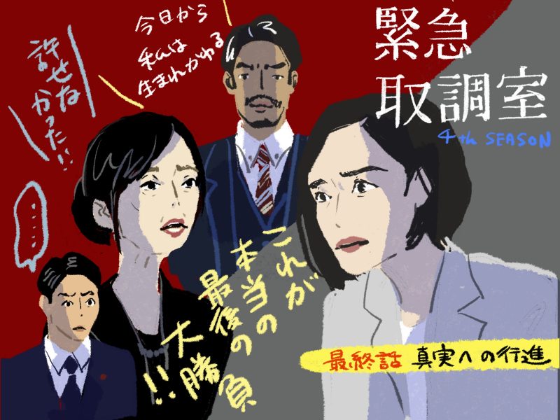 警察の調書には何が書かれる？ 取り調べを受ける際の注意点