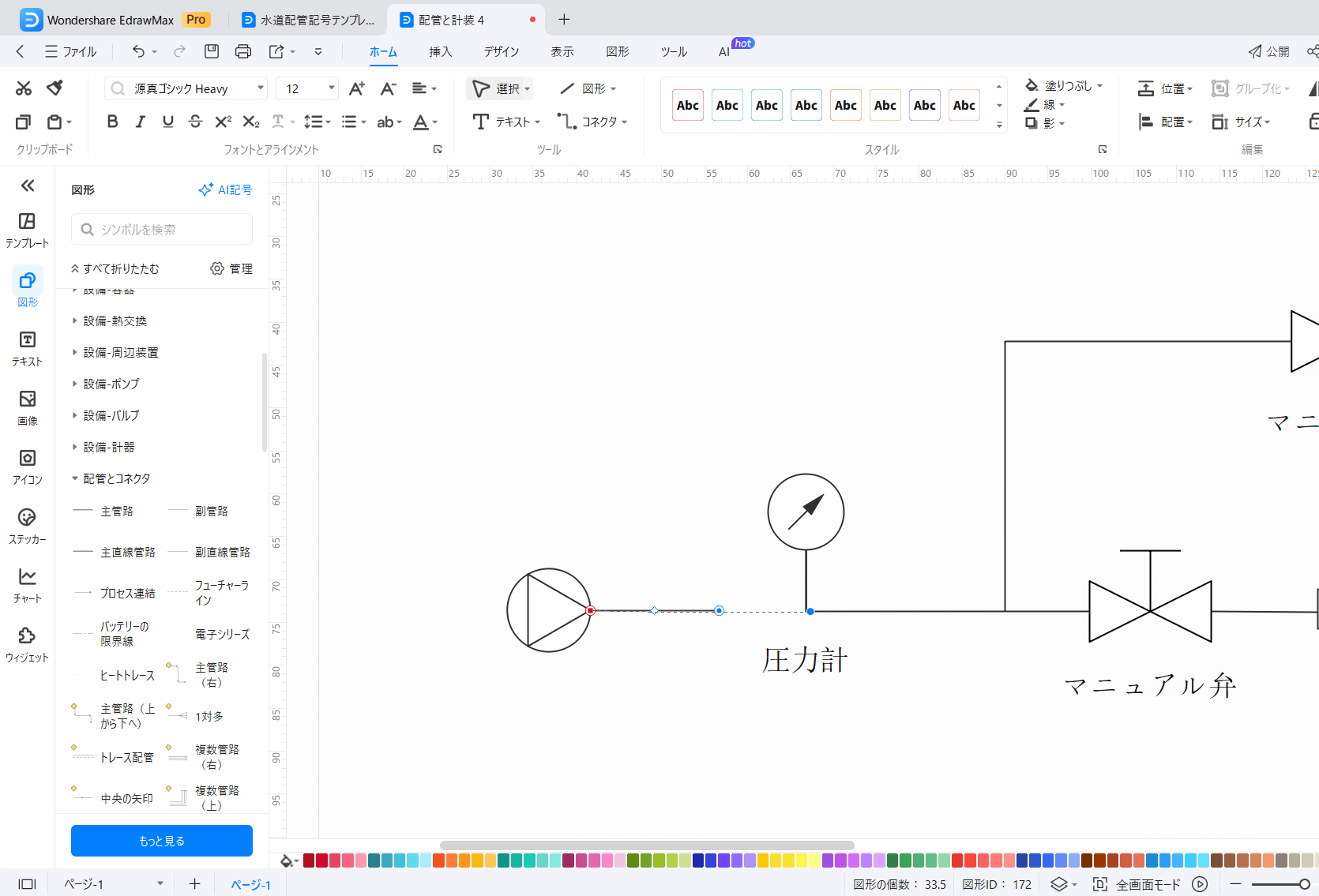 アイソメ図の作成