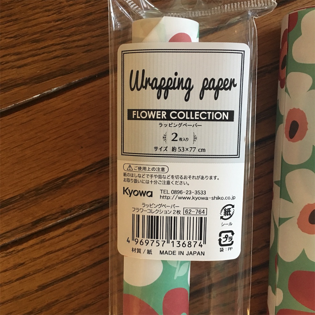 セリアでセルフラッピング！お菓子や洋服が簡単にお店ギフトみたいに♡3ページ