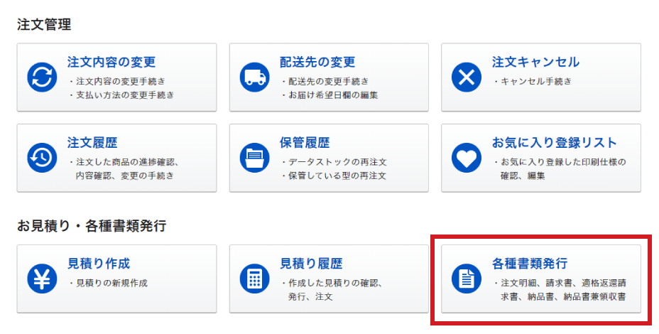 イプシロン：コンビニ決済の設定 – オンラインマニュアル