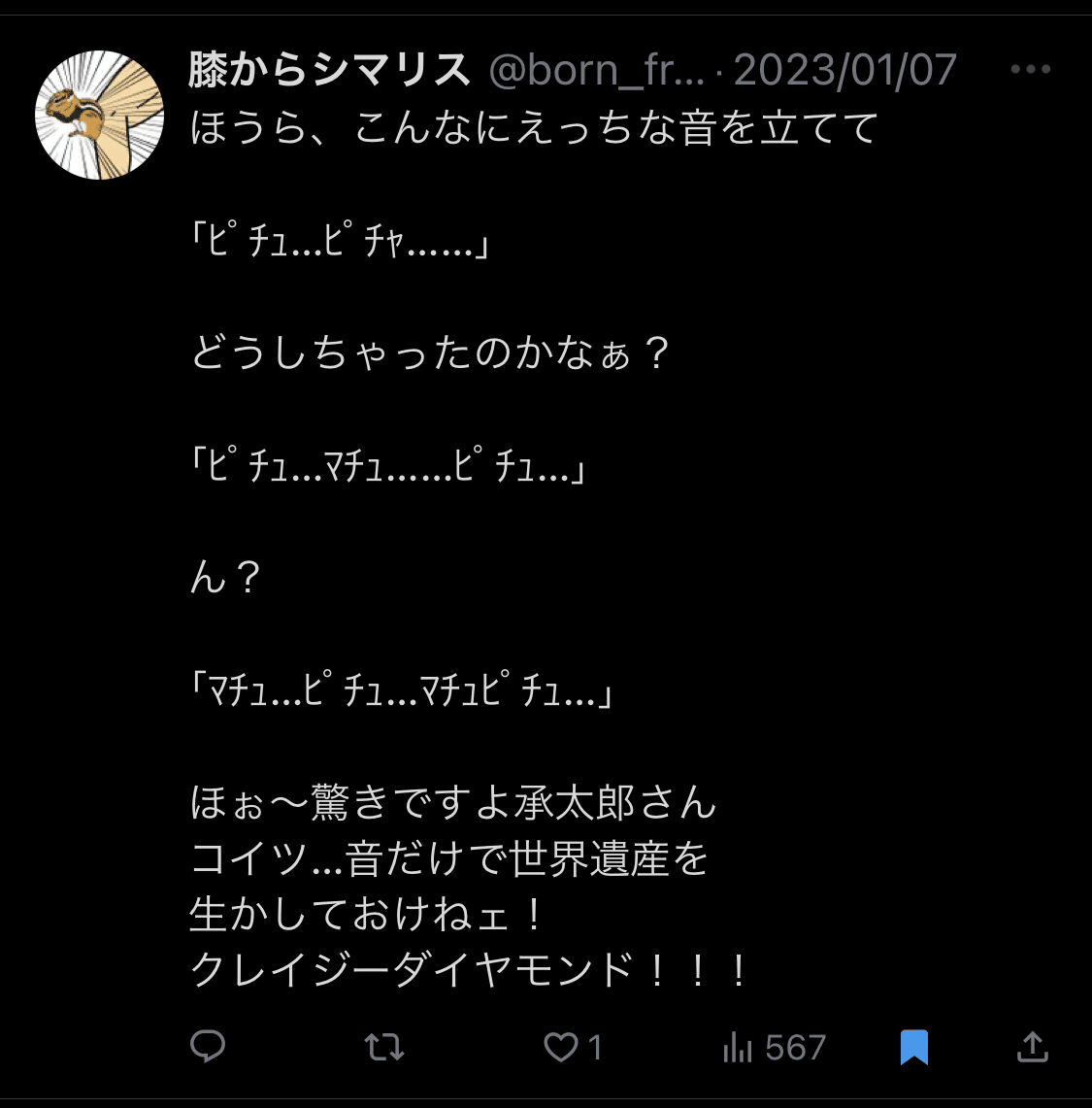 ツイッター歴史bot on X