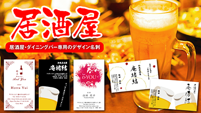 飲食店の名刺印刷・作成無料デザインテンプレート - ネット印刷グラフィック