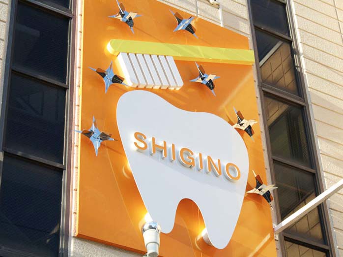 歯科医院の駅看板AdSnap：広告・看板・デザインの風景