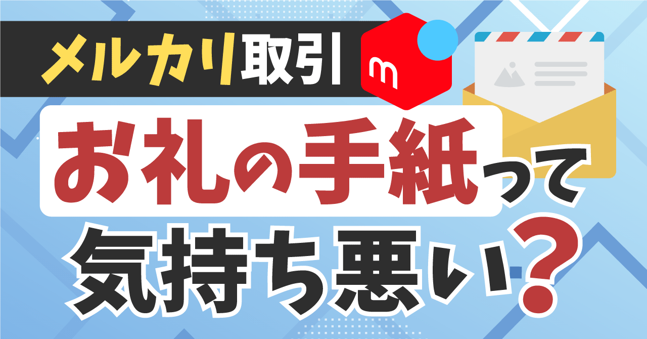 メルカリの「取引メッセージが面倒」問題を解決！ 新機能「テンプレート」と「絵文字」が便利すぎるメルカリの使い方All About