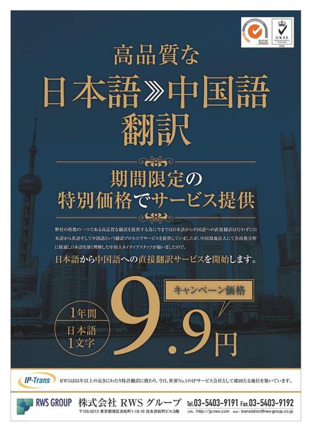 いろんな団体のチラシやビラのデザイントレンドについて考えてみたChoral forest - Good omen