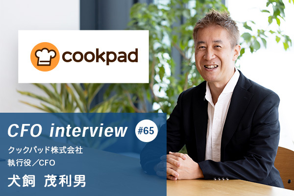 インターンシップ - 採用情報クックパッド株式会社