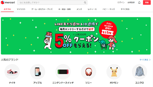 メルカリで売れ筋ジャンルランキング8選！売れ筋商品の見方・調べ方も徹底解説！ - ノアコミュニティ