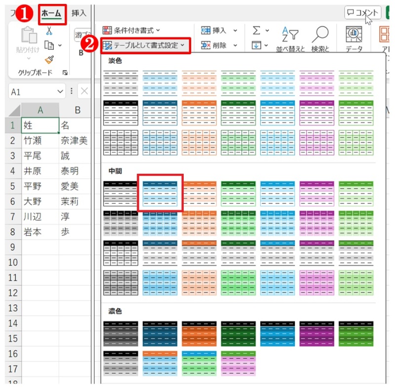 棒グラフの色を同系色に変更する:Excel エクセル の使い方 棒グラフ